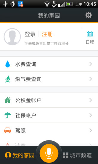 2021我的南京app官方下载最新版本  v2.9.30图2