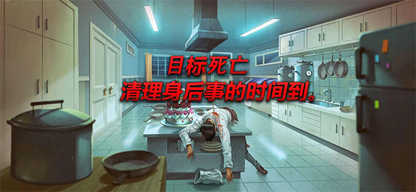 死无对证身亡之后中文版图2
