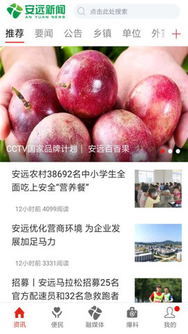 安远新闻图2