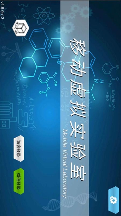 MLabs虚拟实验室图1