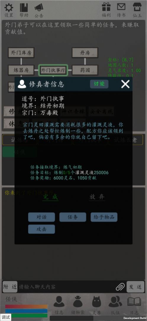 天道轮回ol手游官方正式版  v0.964图6