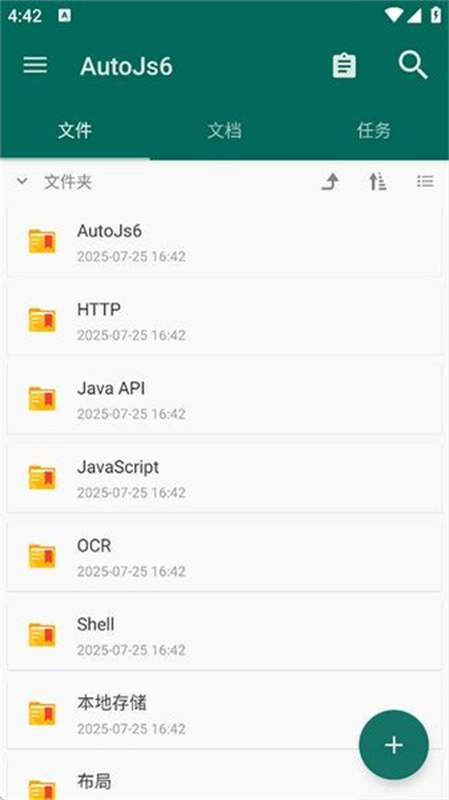 Auto Js 6图1