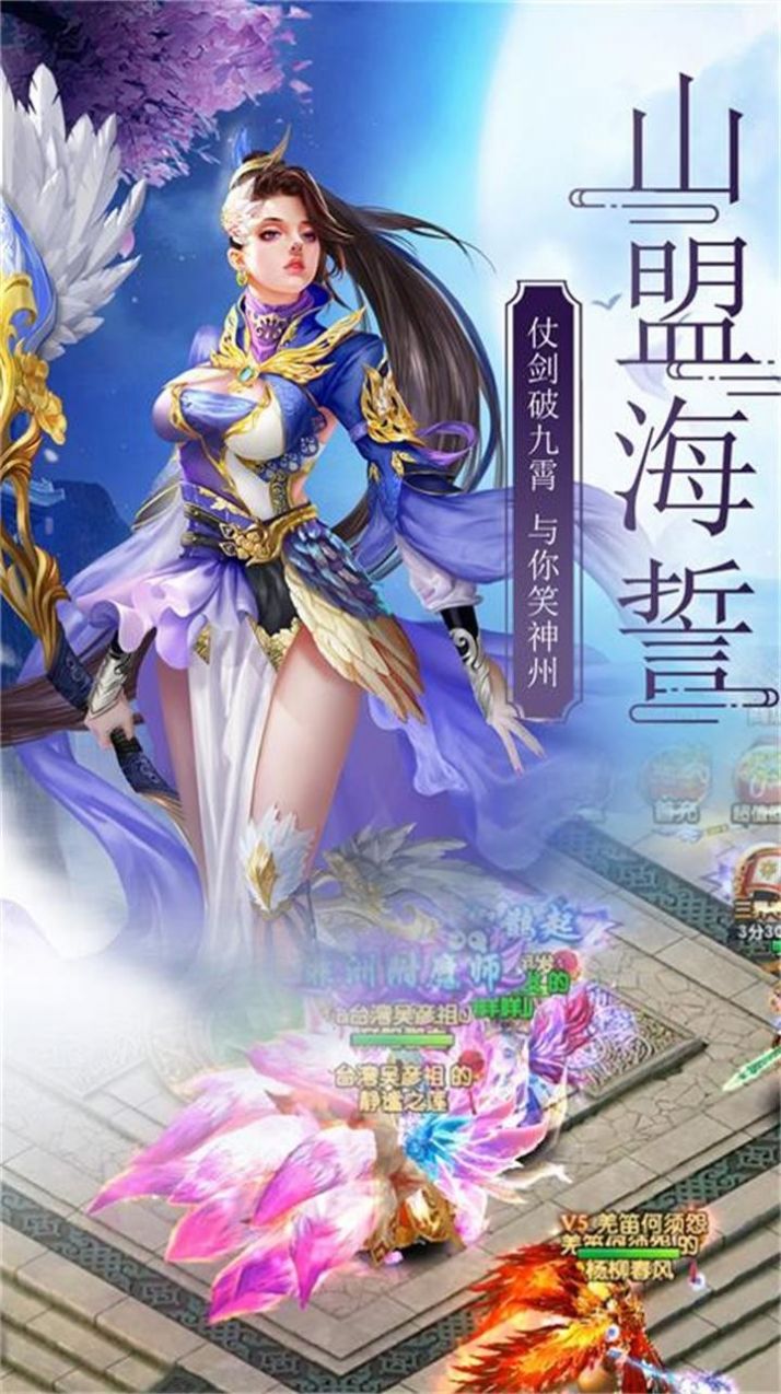 万古神魔诀手游官方安卓版  v1.0.0图1