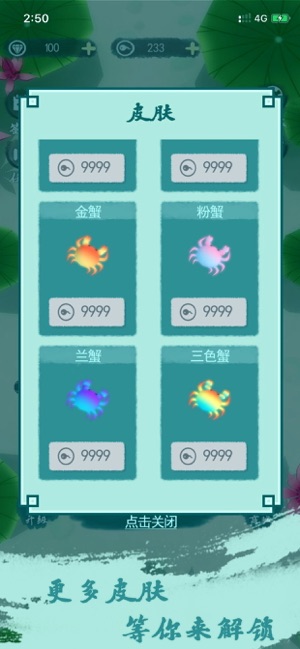 Tadpole io游戏图2