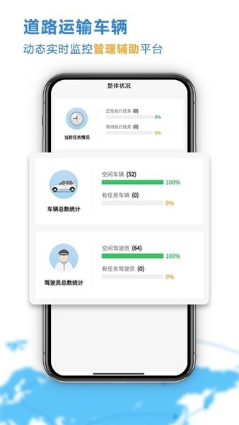 云查车公车版图1
