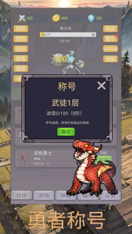 转生勇者打魔王手机版图4