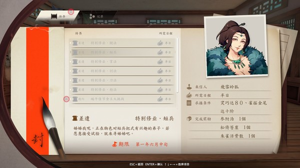 侠之道第二年更新完美版  v1.0.0图3