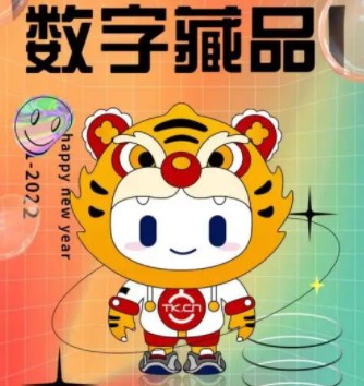 数字藏品交易平台app排名