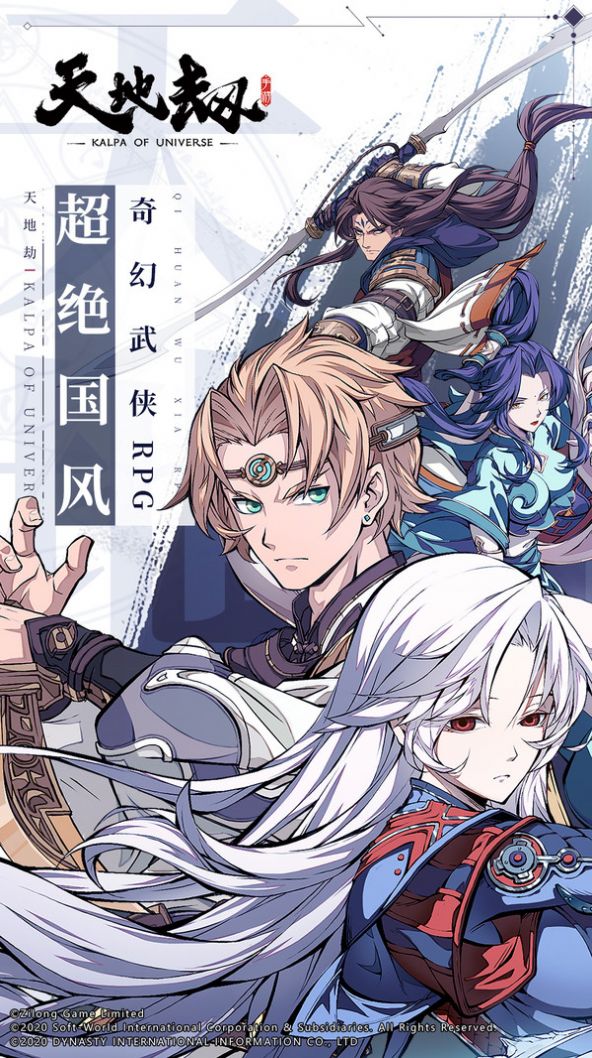 天地劫幽城再临台服官方版  v1.13.0图2