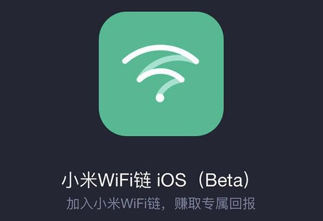 小米WiFi链APP最新安卓版下载图片1