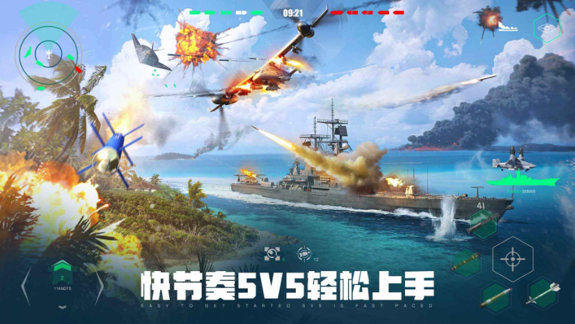 现代战舰国际服正版图2