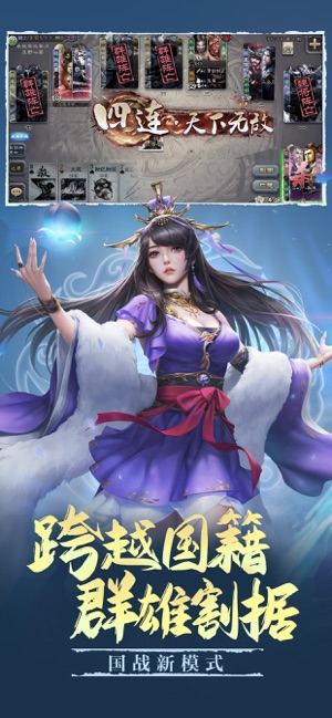 三国杀移动版3.9.5版本官方下载  v3.9.9图3