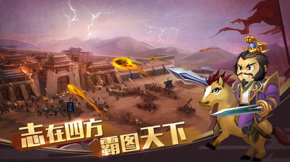 单机三国志4安卓版游戏 v1.1.3图2
