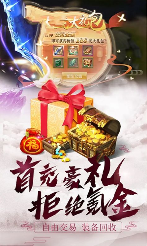 傲天刀剑手游图1