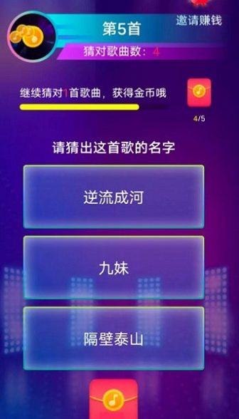 每日猜红包最新领红包版图3