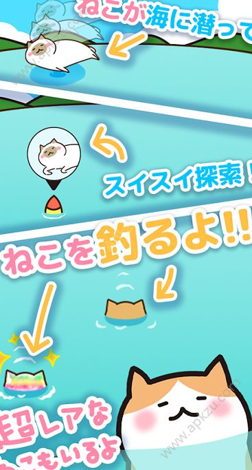 猫咪垂钓汉化版图3