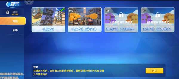 迷你枪战精英手机版图3