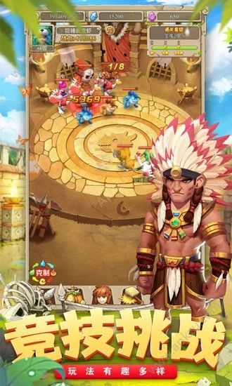 腾讯恐龙契约之石器总动员手游官方应用宝下载  v1.1.1图1