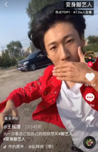 抖音变身脚艺人表情包图4