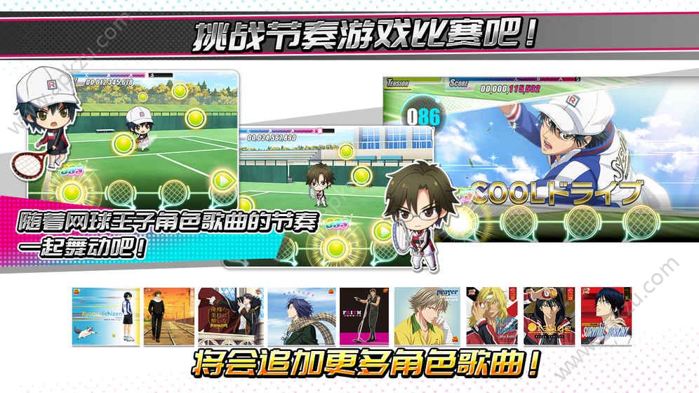 新网球王子B站版本官方下载安装包（RisingBeat）  v2.0.5图4