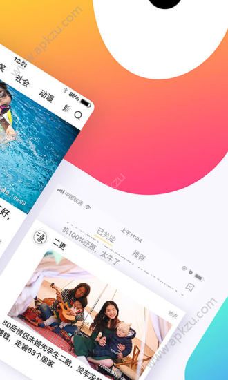 大眼萌看最新版app软件 v1.0图4