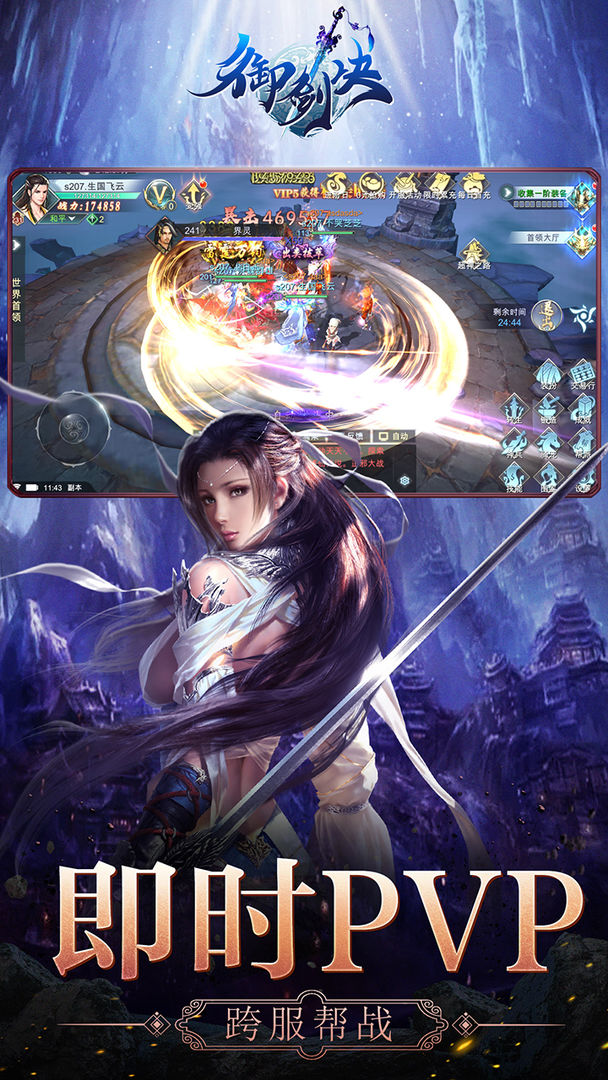 神狱纪元RPG手游图4