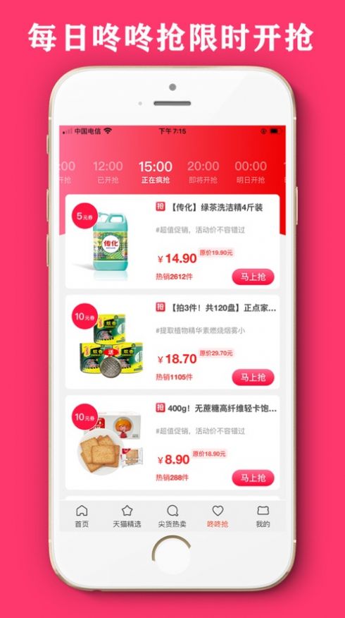 云商优品app图1