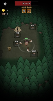 废物成神内置菜单免广告版图3