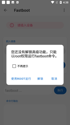 比亚迪无线adb开关图3