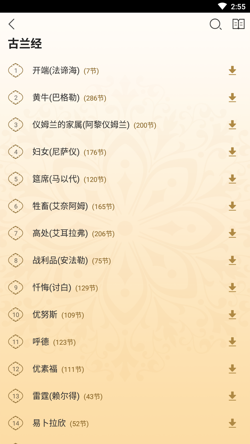 你读app手机版图2