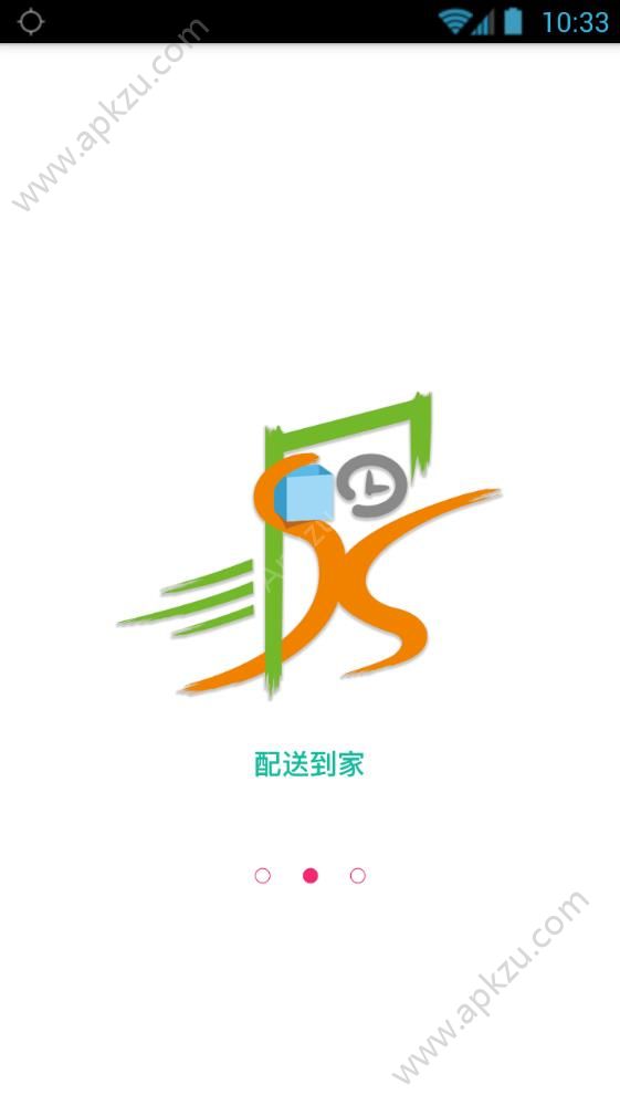 快速达超市app图4