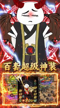 君临传奇0.1折正版图5