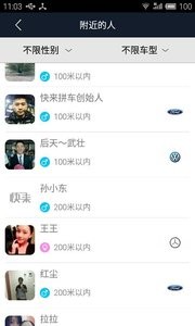 快来拼车app官方手机版下载  v1.1.2图3