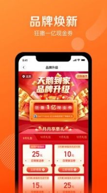 天鹅到家极速版邀请码app下载  v8.8.5.0图4