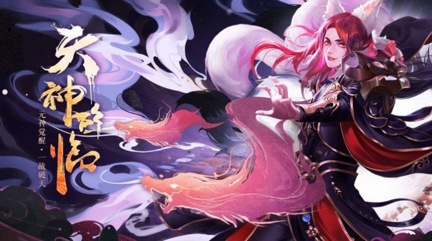 洪荒大武神手游官网最新版 v1.0图4