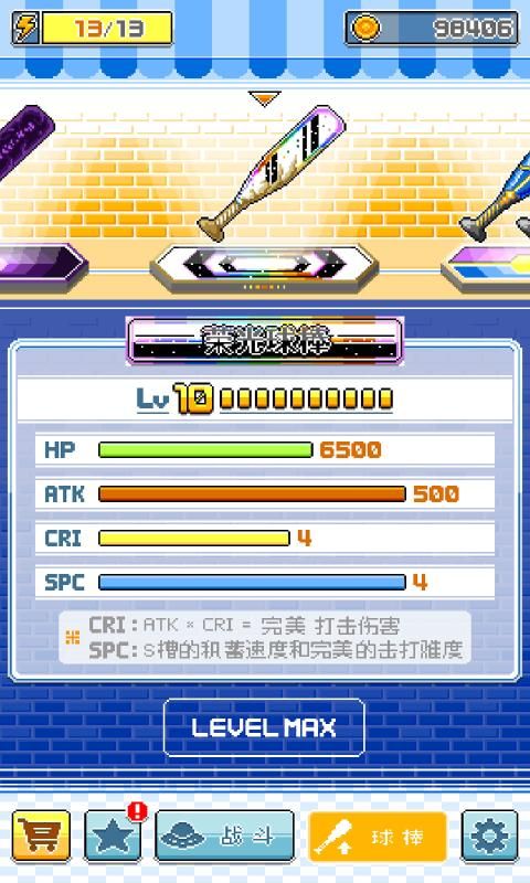 闯关大神领福利图2