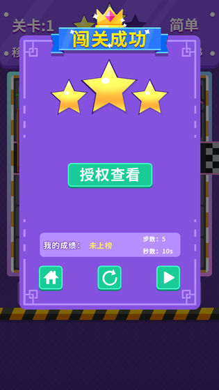 天天抢车位图5
