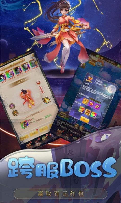 斗破仙侠传手游图2