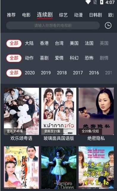 板栗电影网app2021图2