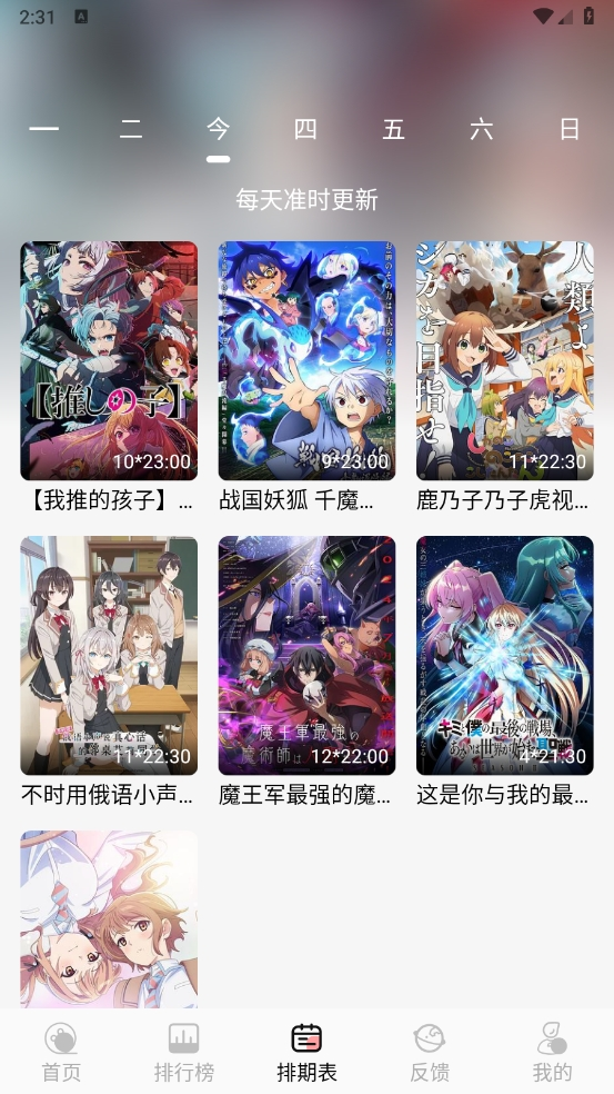 漫次元官网版图4