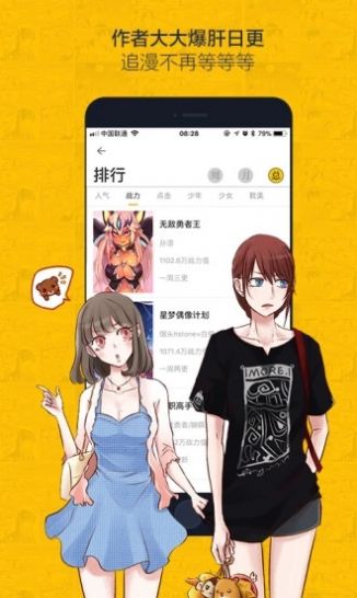 绅度漫画最新漫画图1