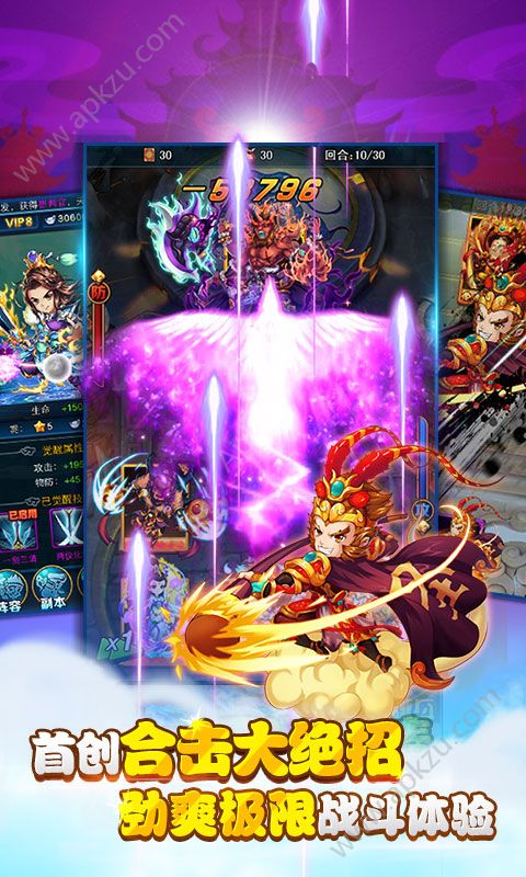 梦幻东游记变态版图2