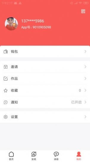 鼎好省钱app图1