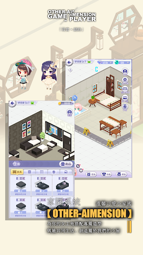 异次元通讯ol手游图3