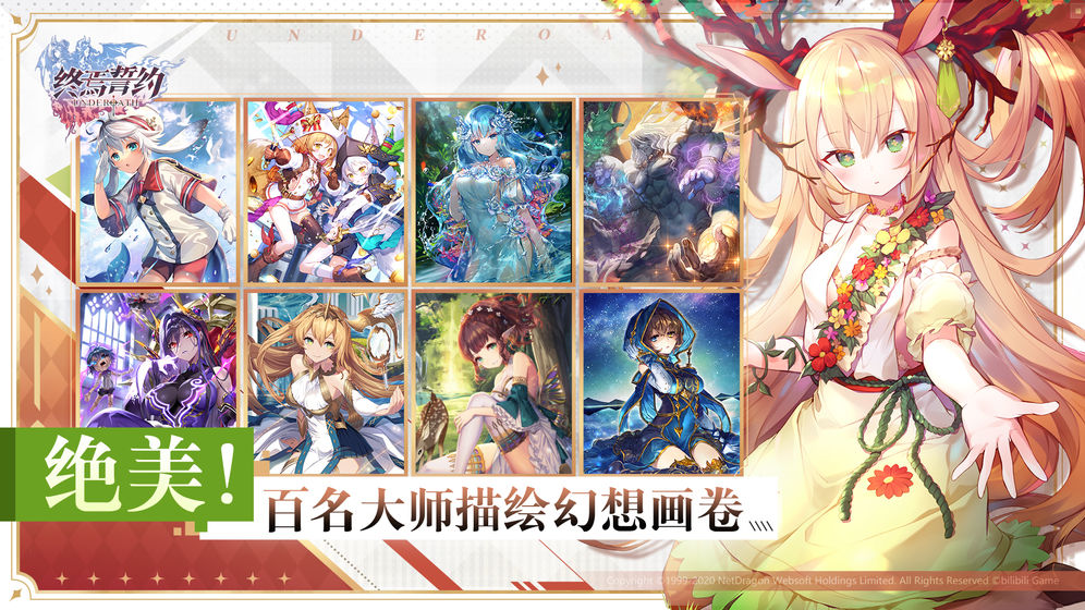 终焉誓约bilibili图1