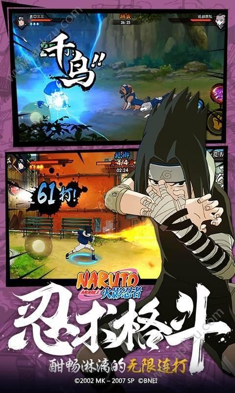 腾讯火影忍者手游官网安卓最新版下载  v1.30.15.18图1