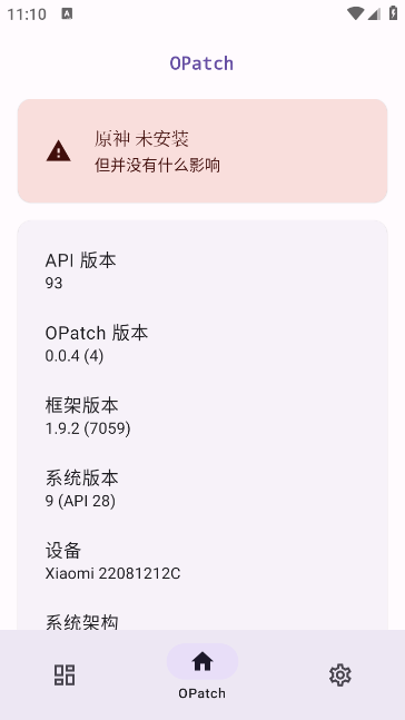 原神框架opatch图1