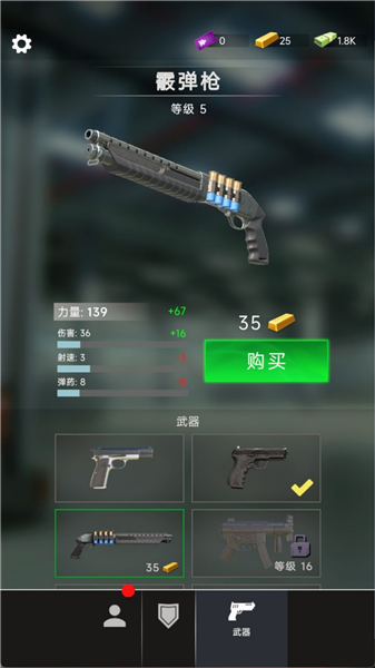 巡警日记最新版图1