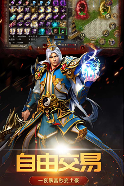 烈焰横空安卓版图2