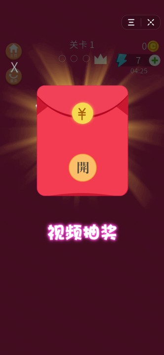 击飞球球红包版图2